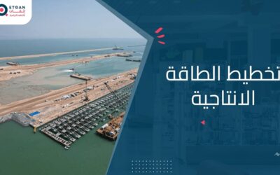 ما هو مصطلح تخطيط الطاقة الانتاجية وما فائدته